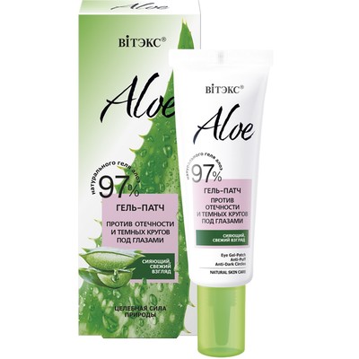 Витэкс ALOE 97% Гель-патч против отечности и темных кругов под глазами 30мл