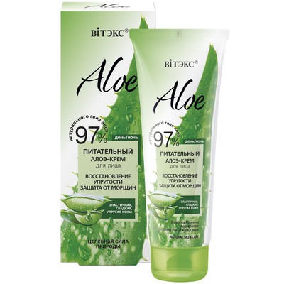 Витэкс ALOE 97%  Алоэ-крем для лица Питательный Защита от морщин 50мл