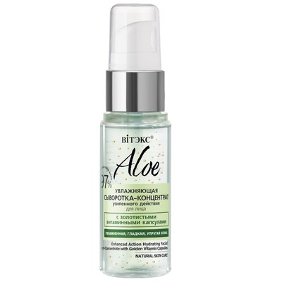 Витэкс ALOE 97%  Сыворотка-концентрат для лица Увлажняющая усил. действия 30мл