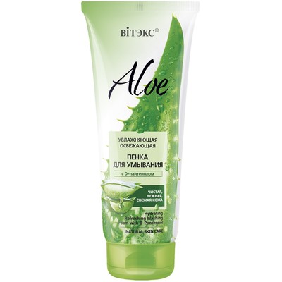 Витэкс ALOE 97% Пенка для умывания УВЛАЖНЯЮЩАЯ ОСВЕЖАЮЩАЯ С D-ПАНТЕНОЛОМ 200мл