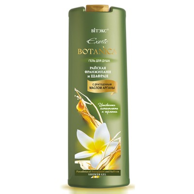 Витэкс Exotic Botanica  Гель для душа Райская франжипани-Шафран 500мл