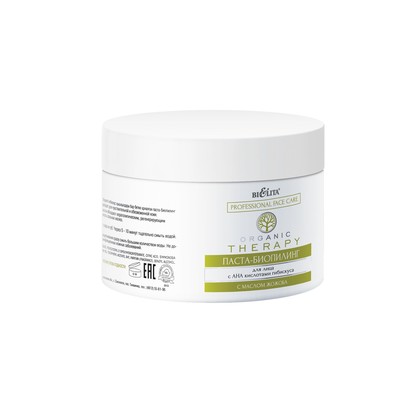 Белита Organic Therapy Professional Face Care  Organic Therapy Паста-Биопилинг для лица с АНА кислотами гибискуса 300мл