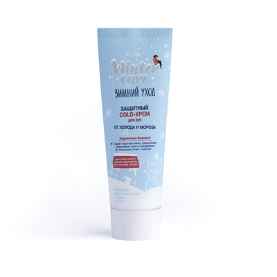 Витэкс Winter care Зимний уход  WINTER CARE COLD-Крем Защитный для рук От холода/мороза 75мл