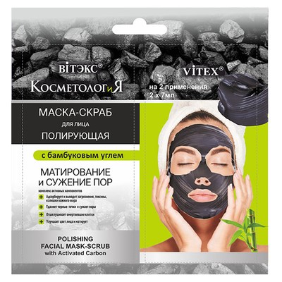 Витэкс КОСМЕТОЛОГиЯ  САШЕ 2*7мл Маска-Скраб для лица Полирующая