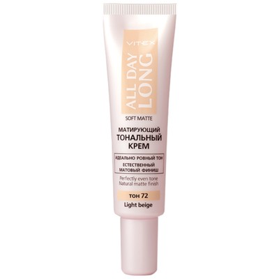 Витэкс ALL DAY LONG Матирующий тональный крем SOFT MATTE тон 72 Light beige 30 мл.