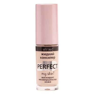 Витэкс  Консилер Жидкий PERFECT MY SKIN! 21 Light