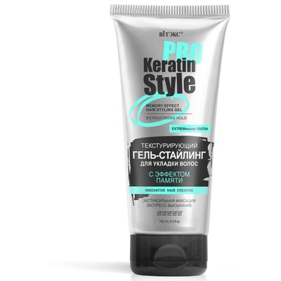 Витэкс KERATIN PRO Style  Гель-стайлинг для укладки волос тектурирующий С ЭФФЕКТОМ ПАМЯТИ  150 мл
