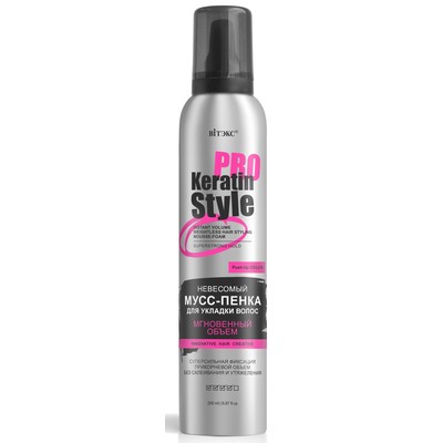 Витэкс KERATIN PRO Style Мусс-пенка для укладки волос невесомый  МГНОВЕННЫЙ ОБЪЕМ 200 мл