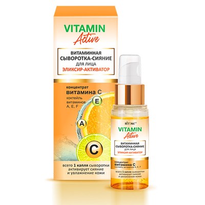 Витэкс VITAMIN ACTIVE Сыворотка-сияние для лица ЭЛИКСИР-АКТИВАТОР 30мл