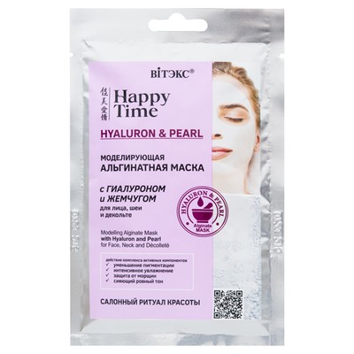 Витэкс HAPPY TIME * Моделирующая альгинат маска с гиалур и жемчугом для лица шеи и декольте 28г САШЕ
