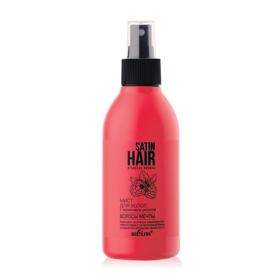 Белита SATIN HAIR  Мист для волос с малиновым уксусом Волосы мечты 190мл