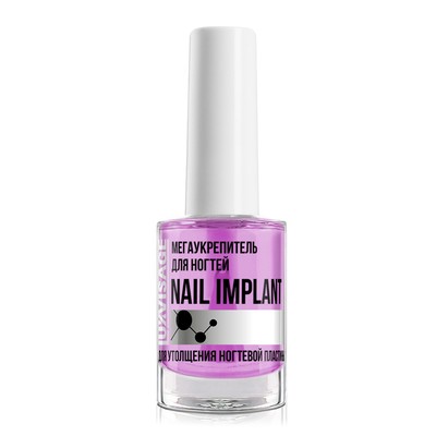 LUX visage  Мегаукрепитель для ногтей NAIL IMPLANT для утолщения ногтевой пластины 9 г