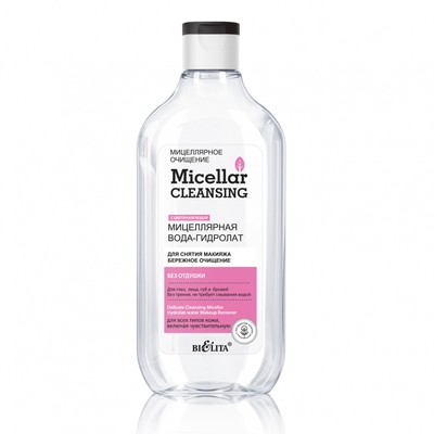 Белита  Micellar cleansing Мицеллярная вода-гидролат для снятия макияжа Бережное очищение 300мл