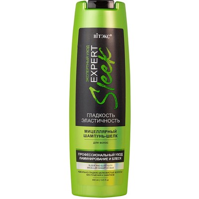 Витэкс EXPERT  SLEEK Шампунь-шелк Мицеллярный для волос ГЛАДКОСТЬ и ЭЛАСТИЧНОСТЬ 400мл