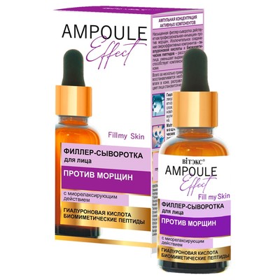 Витэкс AMPOULE Effect Филлер-сыворотка для лица ПРОТИВ МОРЩИН с миорелаксирующим действием 30 мл