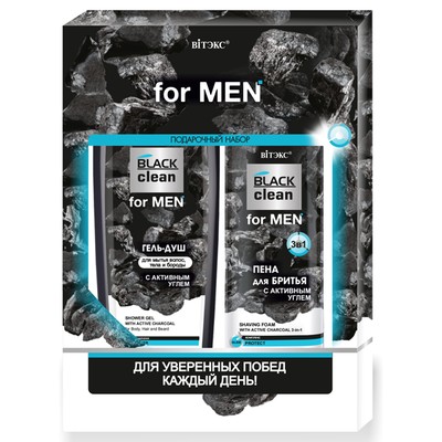 Витэкс BLACK CLEAN for MEN  Подарочный набор (ПЕНА ДЛЯ БРИТЬЯ 250 мл.+ГЕЛЬ-ДУШ для вол.)