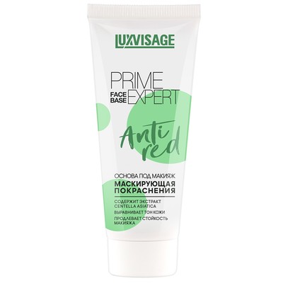 LUX visage Prime expert  Основа под макияж Anti red маскирующая покраснения тон зеленый