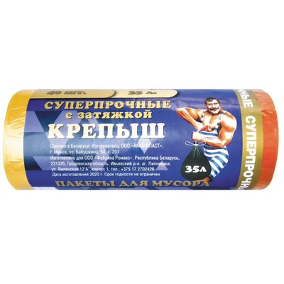 РОМАКС  Пакеты для мусора Крепыш суперпрочные с затяжкой 35л /40 шт