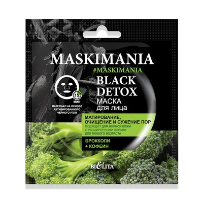 Белита MASKIMANIA * Маска для лица Матирование, очищение и сужение пор Black Detox 1 шт