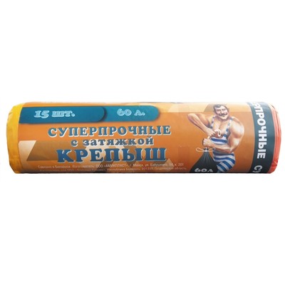 РОМАКС  Пакеты для мусора Крепыш с затяжкой 60л/15шт рулон