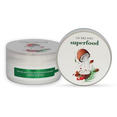 Liv Delano Superfood * SUPERFOOD Баттер для тела экстрапитательный КОКОС И ЛИЧИ 240 мл