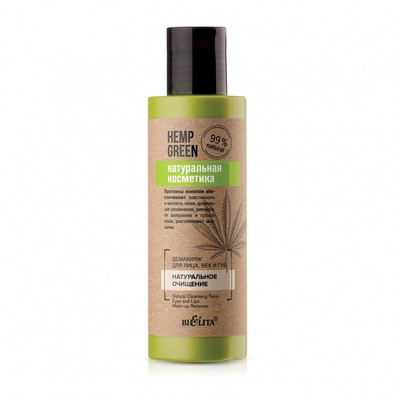 Белита Hemp green  Демакияж для лица, век и губ Натуральное очищение 150мл