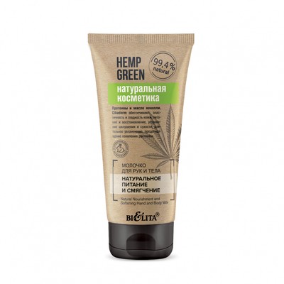 Белита Hemp green * Молочко для рук и тела Натуральное питание и смягчение 150мл