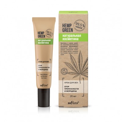 Белита Hemp green * Крем для век Stop припухлости и морщины 20мл
