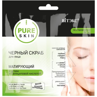 Витэкс PURE SKIN *Biтэкc Скраб Черный для лица Матирующий с углем и салициловой кислотой 2х7мл Саше