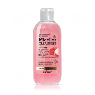 Белита * Micellar cleansing Гель-скраб энзимный для обновления кожи лица Эффективное очищение 200мл