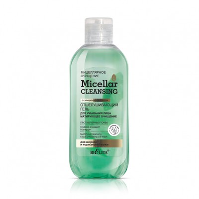 Белита * Micellar cleansing Гель для умывания отшелушивающий Матирующее очищение 200мл
