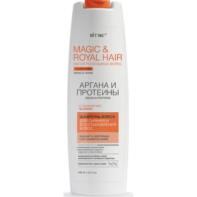 Витэкс MAGIC&ROYAL HAIR Шампунь-блеск для сияния и восстановления волос АРГАНА и ПРОТЕИНЫ  400 мл