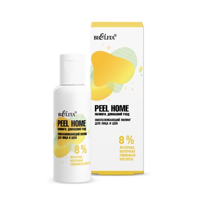 Белита Peel Home  Пилинг омолаживающий для лица и шеи 8% янтарная, молочная, лимонная кислоты 50мл