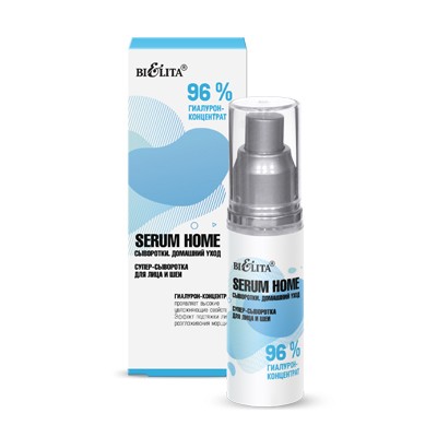 Белита Serum Home  Супер-сыворотка для лица и шеи 96% гиалурон-концентрат 30мл