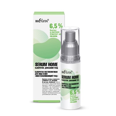 Белита Serum Home  Сыворотка постпилинговая для лица и шеи Восстанавливающий уход 30мл