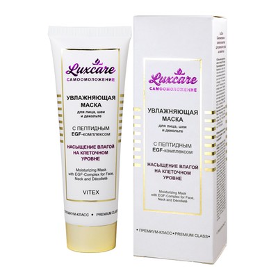 Витэкс Lux Care  LuxCare Маска Увлажняющая для лица, шеи, декольте с пептидным EGF-комплексом 75мл