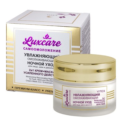 Витэкс Lux Care  LuxCare Уход ночной Увлажняющий омолаживающий для лица, шеи, декольте 45мл