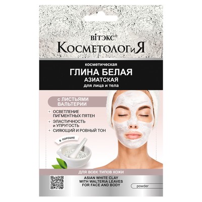Витэкс КОСМЕТОЛОГиЯ  САШЕ Глина Белая Азиатская с листьями вальтерии для лица и тела 28г