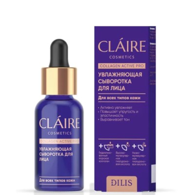 Dilis Collagen Active Pro CLAIRE Сыворотка Увлажняющая 30мл