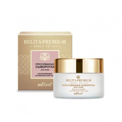 Белита Belita Premium  Premium Сыворотка для лица прессованная Восполняющий антивозрастной уход 50мл