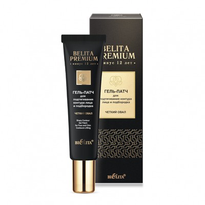 Белита Belita Premium  Premium Гель-патч для подтягивания контура лица и подбородка Четкий овал 30мл