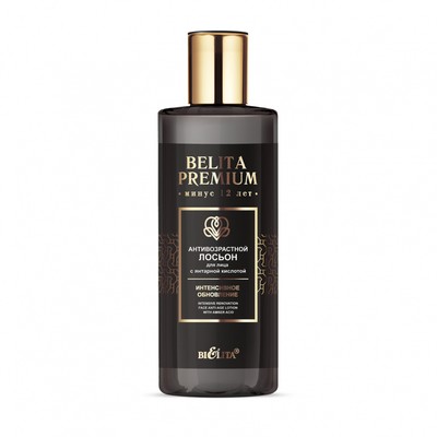 Белита Belita Premium  Premium Лосьон антивозрастной для лица с янтарной кислотой Интенсивное обновление 150мл
