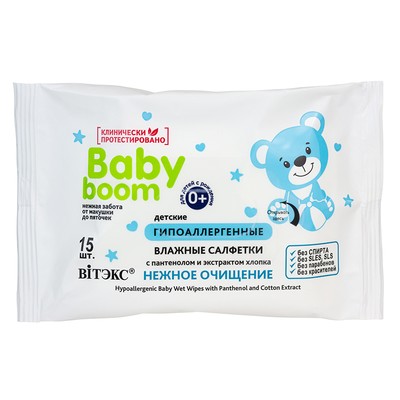 Витэкс BABY BOOM Детские гипоаллергенные ВЛАЖНЫЕ САЛФЕТКИ с пантенолом и экстрактом хлопка 15 шт