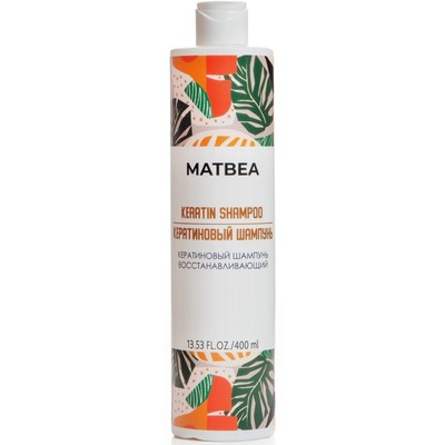 MATBEA cosmetics  Шампунь Кератиновый восстанавливающий 400мл