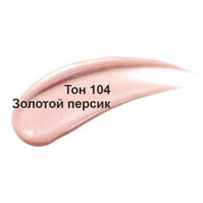 Витэкс PLUMPING  Блеск-Плампер для Увеличения Объёма губ гиалурон+коллаген 104 Золотой персик