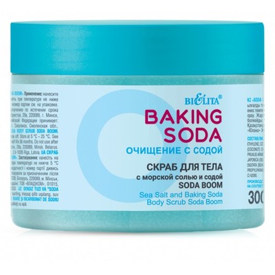 Белита Baking Soda Скраб для тела с морской солью и содой SODA BOOM 300 мл
