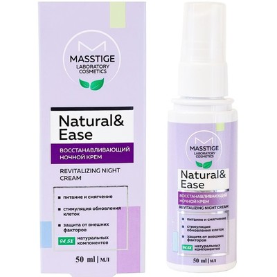 Masstige NATURAL&EASE  Крем ночной Восстанавливающий 50мл