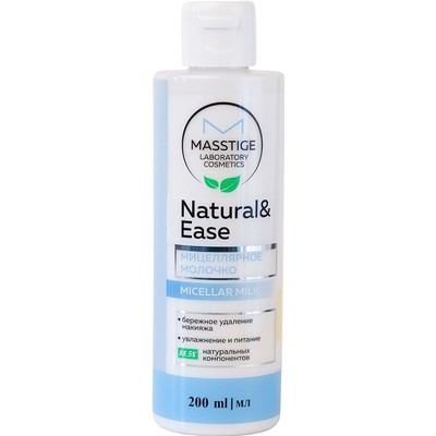 Masstige NATURAL&EASE * Молочко Мицеллярное 200мл