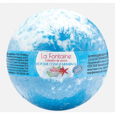 LUMMY  Шарик Бурлящий для ванны La Fontaine Морские соли и минералы 130г