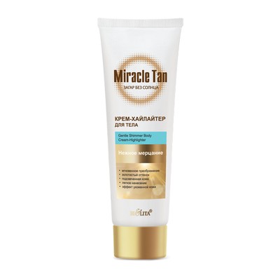 Белита Lovely Moments  Miracle tan Крем-хайлайтер для тела Нежное мерцание 100мл